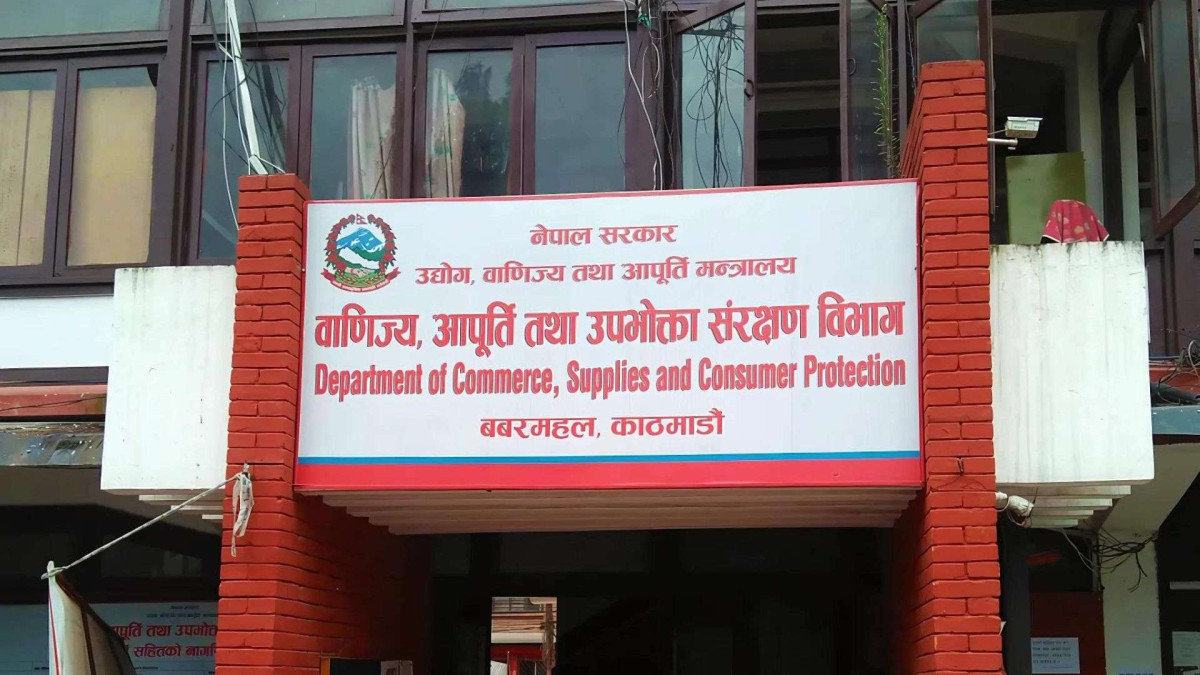 वित्ती हार्डवेयरसहित ५ कम्पनीको बिक्री वितरण रोक्का