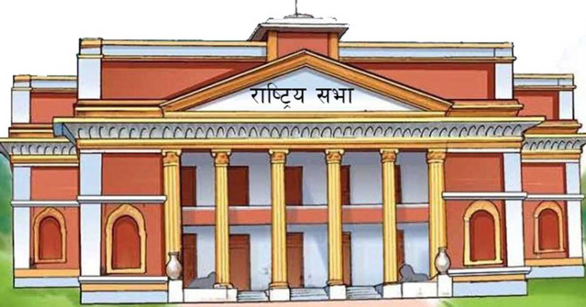 राष्ट्रियसभाको बैठकमा आज पनि अवरोध