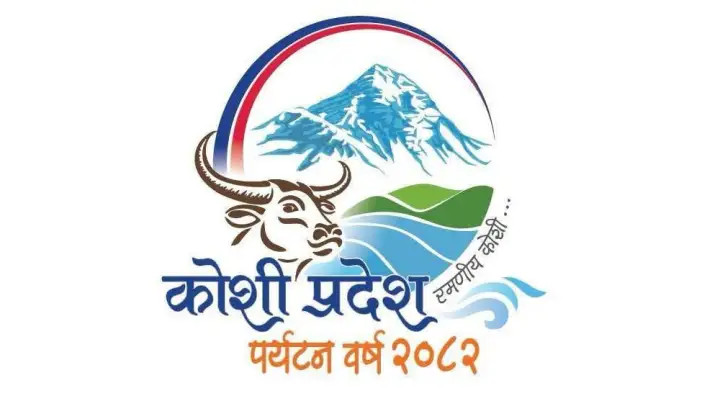 २०८२ सालभर मनाइने कोशी पर्यटन वर्षको तयारी पूरा