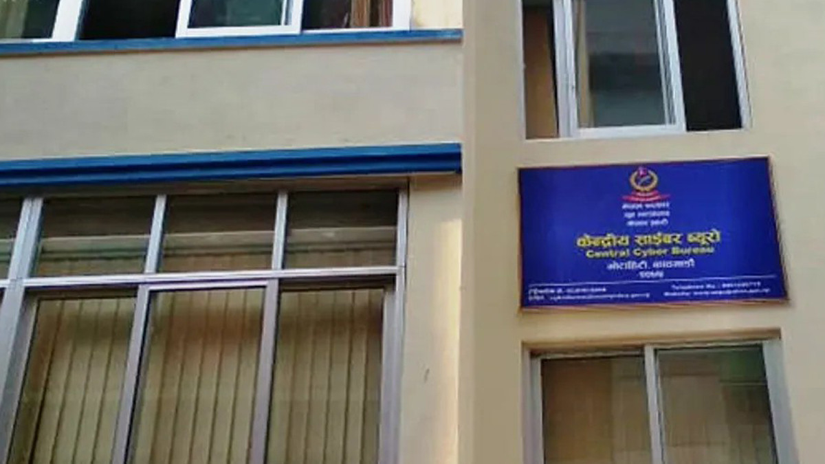 The Alert र AT Alert जस्ता शर्टकोडबाट आएका मेसेज नखोल्नू, यो फिशिङ हो - साइबर ब्युरो