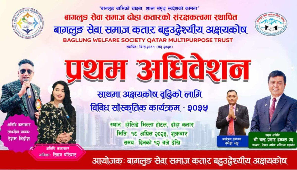 एक करोडको अक्षयकोष स्थापना घोषणा