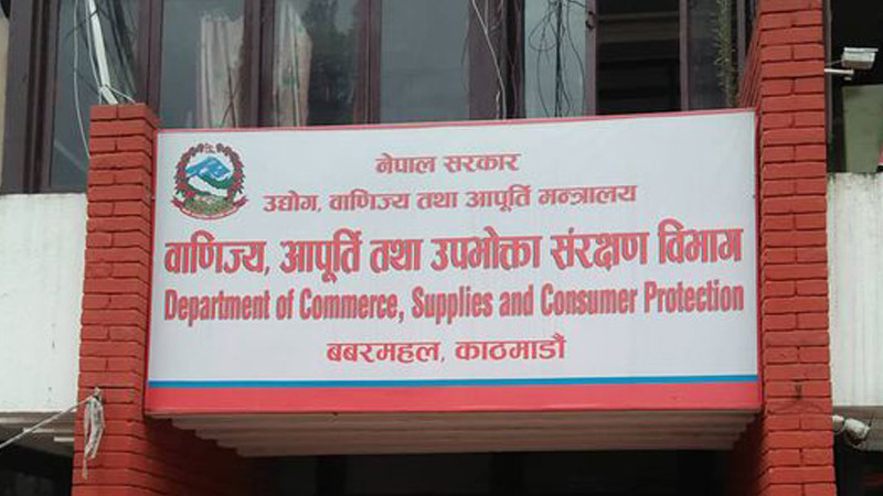 नापतौल हेरफेर गरेको पाइएपछि चार व्यापारिक फर्मलाई ६ लाख २५ हजार रुपैयाँ जरिवाना