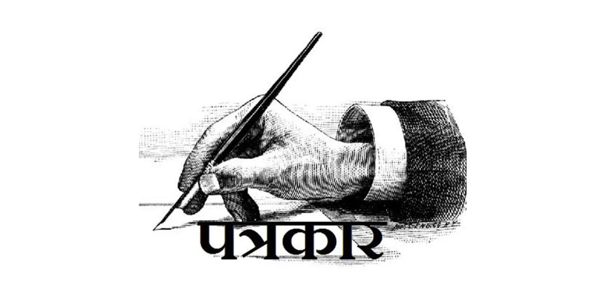 १०औँ राष्ट्रिय पत्रकारिता दिवस’ मनाइँदै