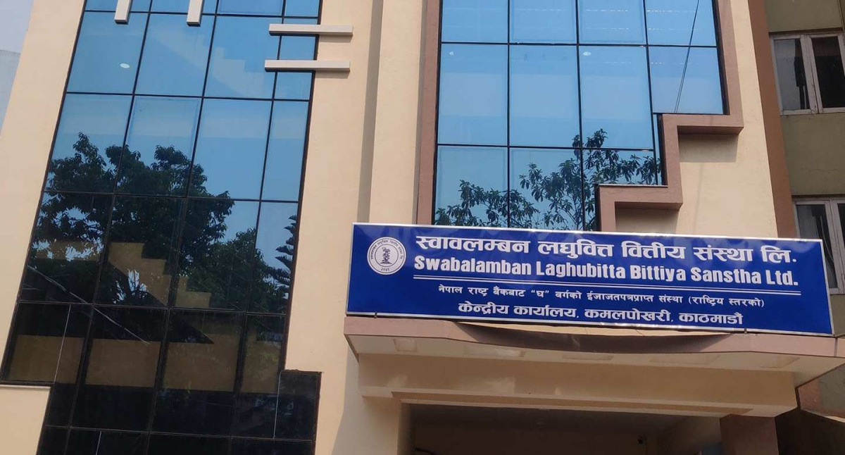 स्वावलम्बन लघुवित्तको नाफामा सामान्य सुधार