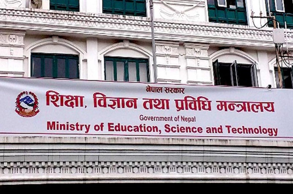 शिक्षा मन्त्रालयको आन्दोलनले गुमेको पठनपाठनको क्षतिपूर्ति गर्न विद्यालयलाई  आग्रह