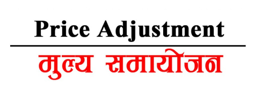 छ्याङ्दी हाइड्रोपावरको सेयरमूल्य समायोजन
