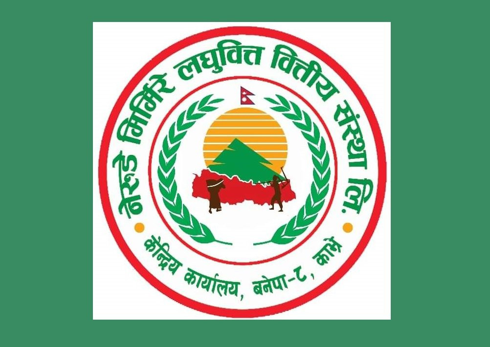 आज नेरुडे मिर्मिरे लघुवित्तको १८ औं वार्षिक साधारणसभा हुँदै