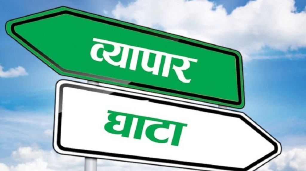 १० महिनामा व्यापार घाटा १२ खर्ब ५६ अर्ब