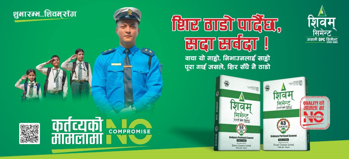 शिवम् सिमेन्टद्वारा ‘नो कम्प्रमाइज’ क्याम्पेनको दोस्रो संस्करण सार्वजनिक