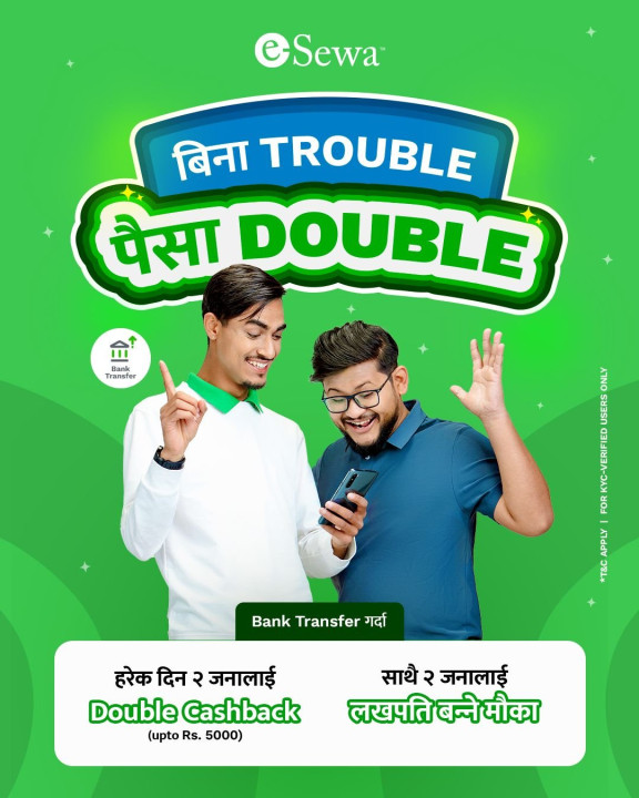 इसेवा अफर: हरेक दिन दुई जनालाई डबल क्यासब्याक, अन्त्यमा रु १ लाखको बम्पर पुरस्कार