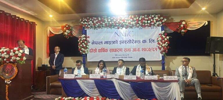 नेपाल माइक्रो इन्स्योरेन्स कम्पनीको दोस्रो साधारण सभा सम्पन्न