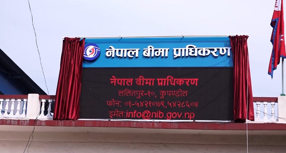बीमा प्राधिकरणले थप्यो १०० भन्दा बढी कर्मचारी दरबन्दी–विस्तृत विवरण यहाँ