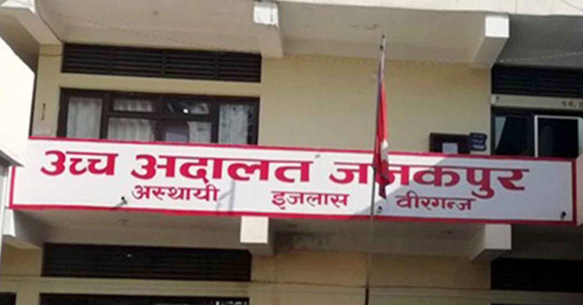उच्च अदालतमा ४ मुख्य न्यायाधीश नियुक्तिका लागि सिफारिस