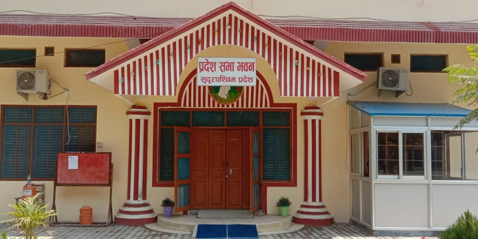 आज सुदूरपश्चिममा बजेट आउँदै, सांसदका लागि छुट्टै योजना समावेश गरिने