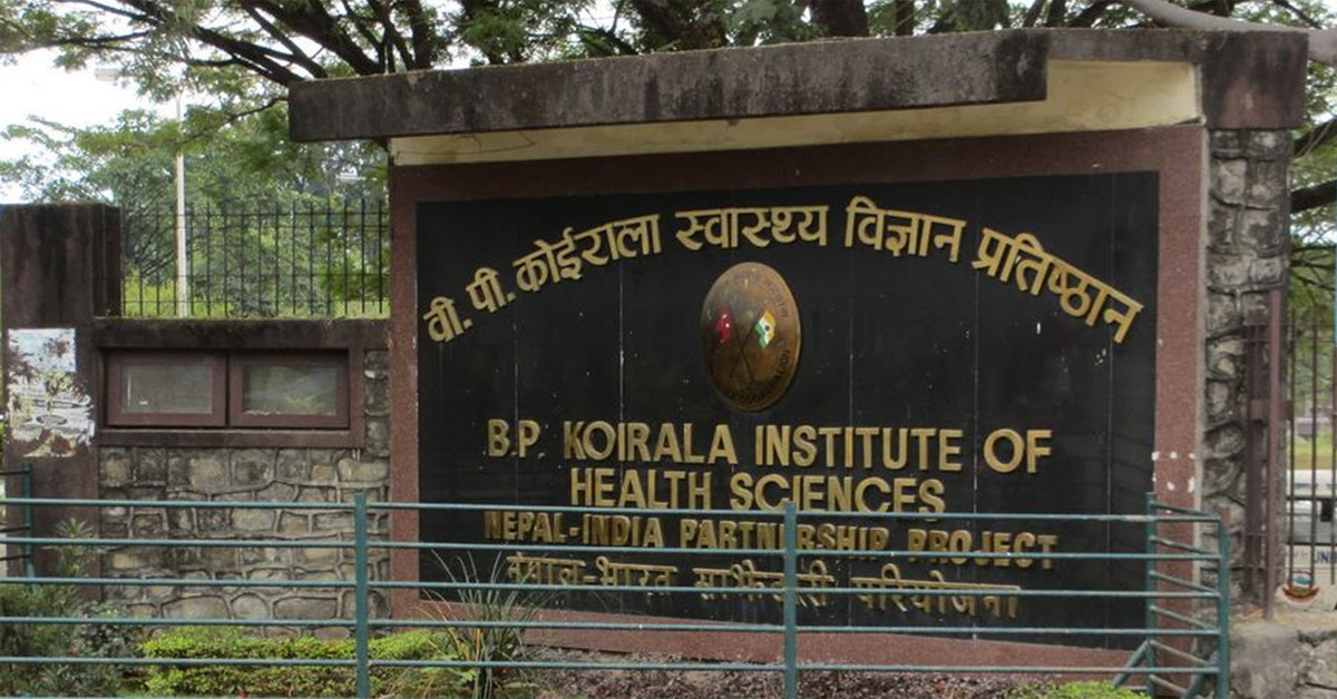 बीपी कोइराला स्वास्थ्य विज्ञान प्रतिष्ठानको उपकुलपतिका लागि १३ जनाको दाबी