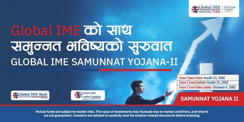 असार २२ गतेदेखि ग्लोबल आइएमई क्यापिटलको ‘समुन्नत योजना २’ म्युचुअल फन्ड  निष्काशनमा