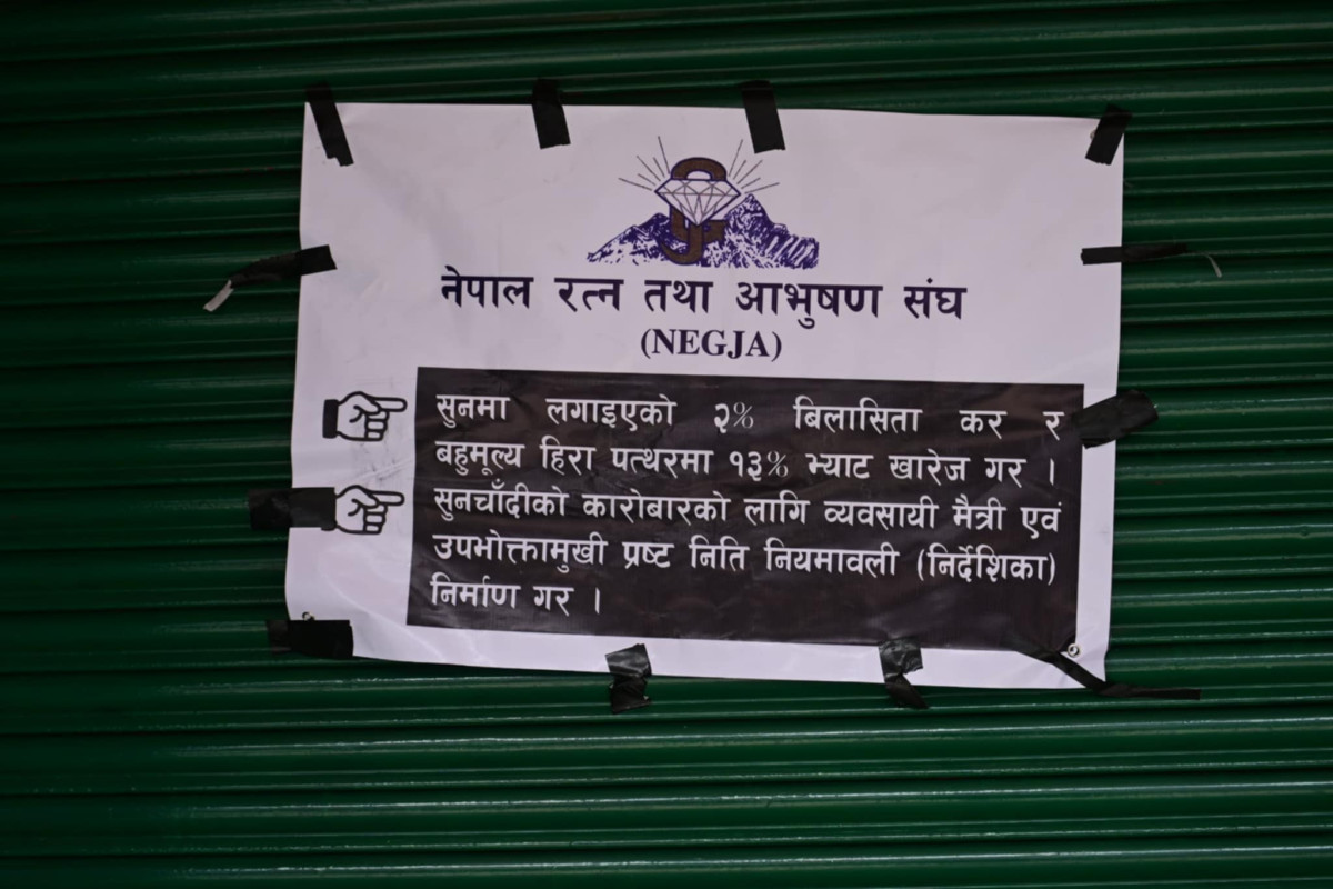 देशभर सुनचाँदी कारोबार ठप्प,  सार्वजनिक गर्न छोडियो मूल्य