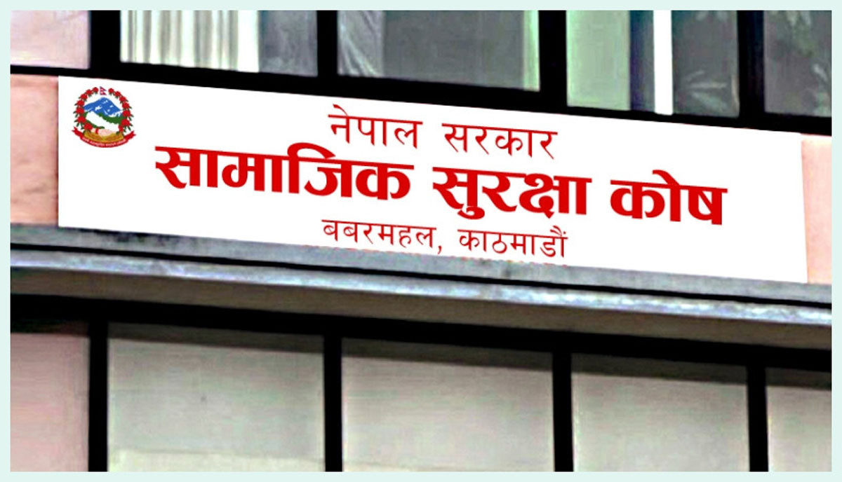 सामाजिक सुरक्षा कोषमा करिब २४ लाख श्रमिक आबद्ध