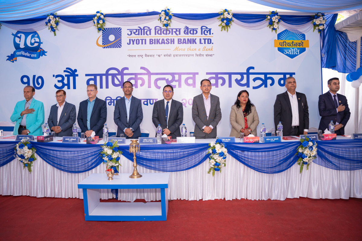 ज्योति विकास बैंकको १७औं वार्षिकोत्सव समारोह सम्पन्न