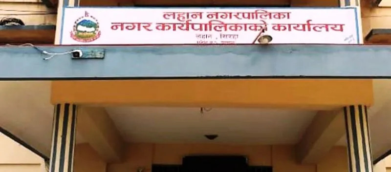 लहान नगरपालिकाले आगामी पाँच वर्षमा घर घरमा खानेपानी पुर्‍याउने