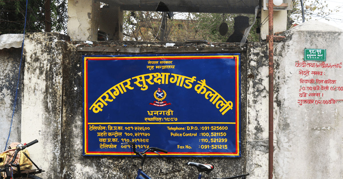 कैलाली कारागारमा पुनः झडप, एक कैदीको मृत्यु, ४७ घाइते