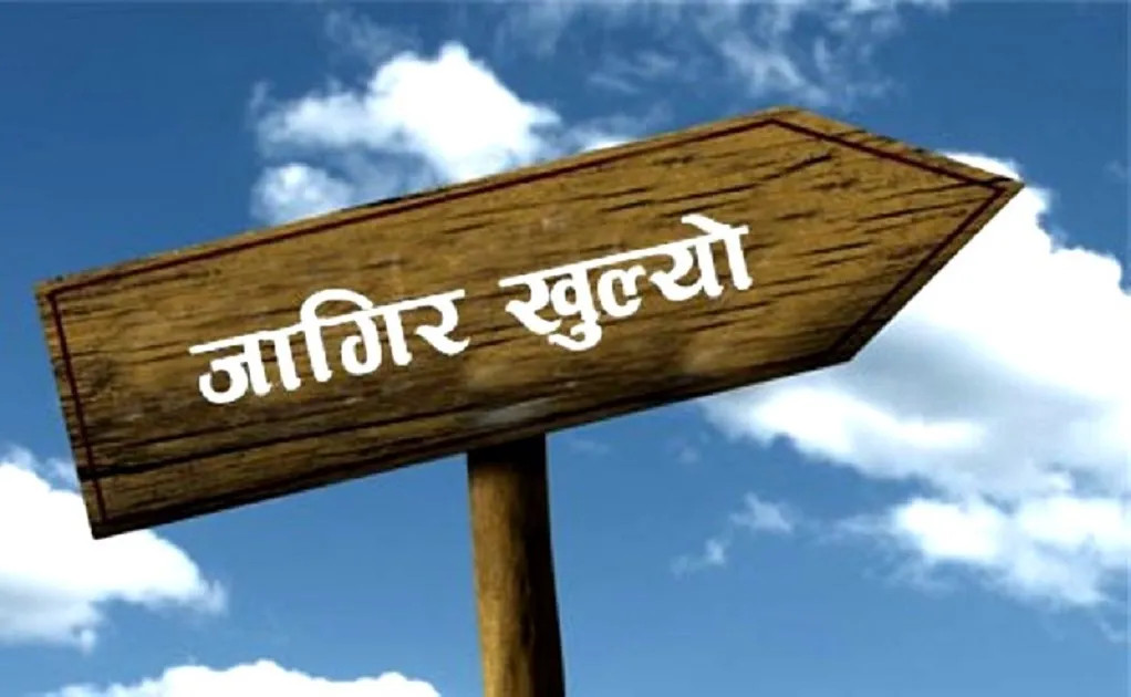 सानिमा क्यापिटलले विभिन्न पदका लागि माग्यो कर्मचारी
