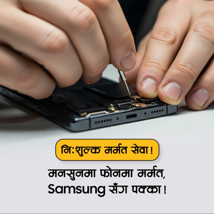 सामसुङले सुरु गर्‍यो स्मार्टफोन मर्मतका लागि ‘सामसुङ मनसुन क्याम्प’