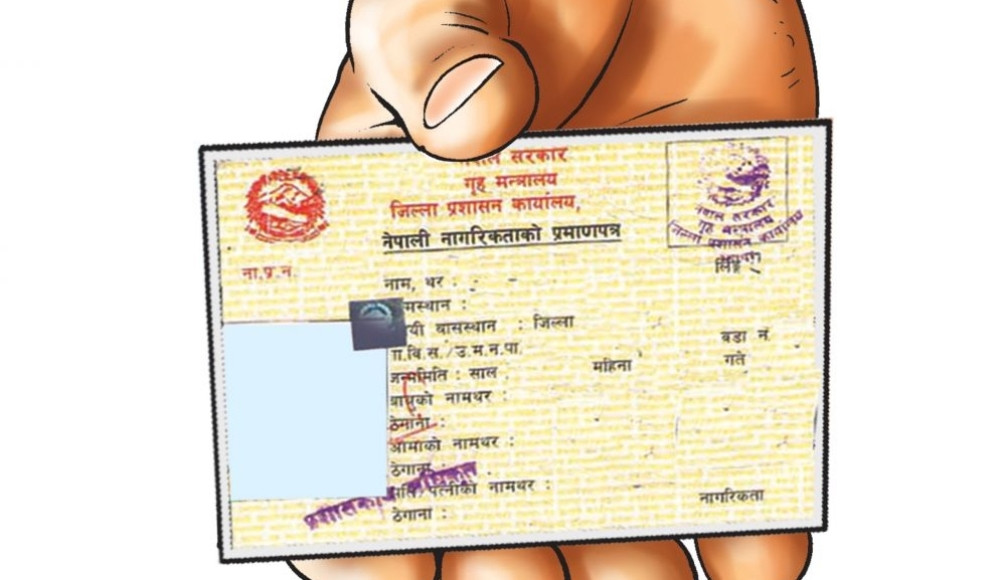 आमाको थरबाट नागरिकता लिन पाइने व्यवस्था गरिँदै