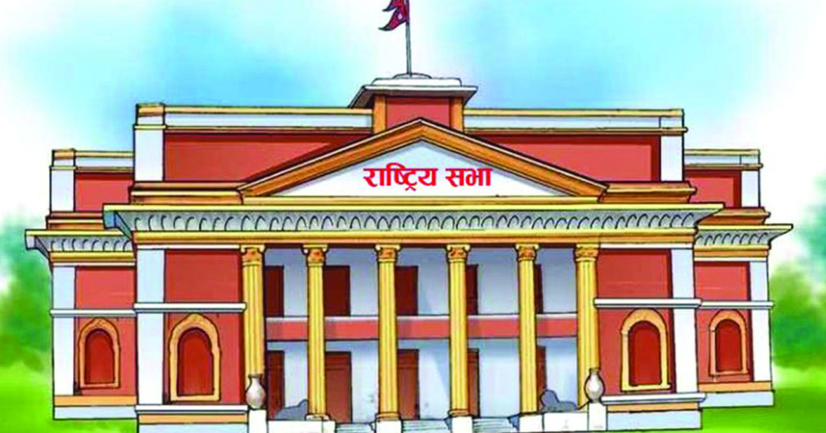 अभौतिक सांस्कृतिक सम्पदासम्बन्धी विधेयक राष्ट्रिय सभामा पेस