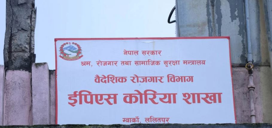 कोरियन भाषा परीक्षाका लागि १ लाख २ हजार आवेदन