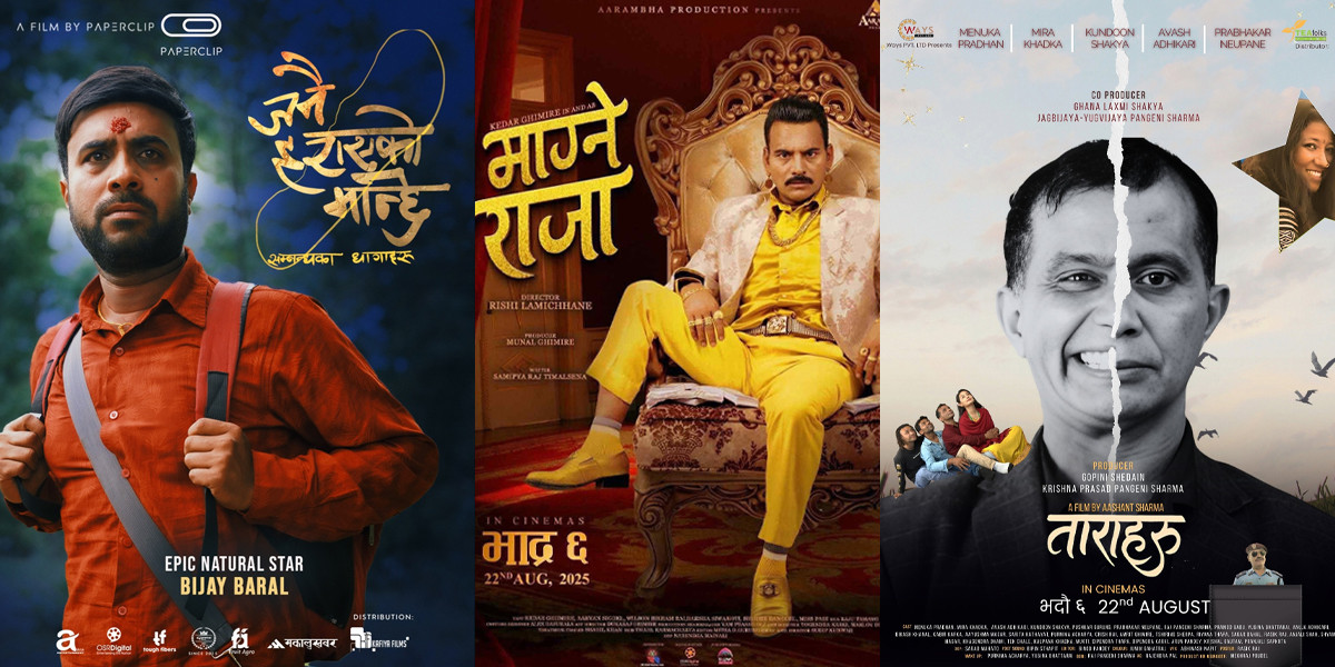 आजदेखि एकसाथ तीन चलचित्र प्रदर्शनमा, कुन पर्ला दर्शककाे रोजाइमा?