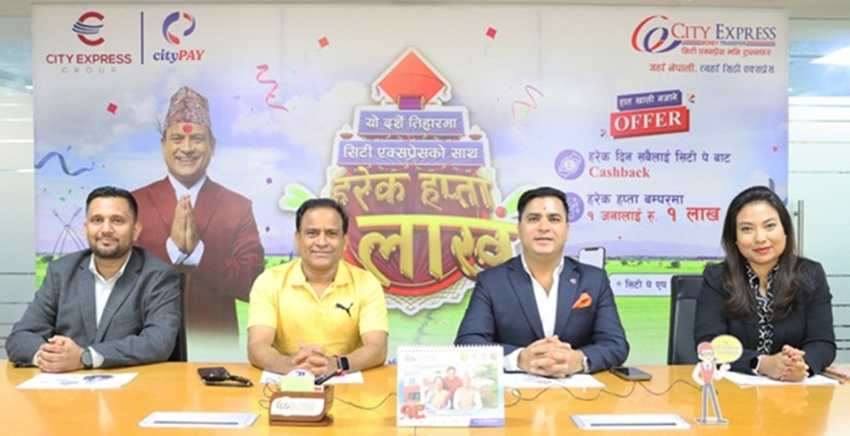 सिटी एक्सप्रेसले ल्यायो 'दशैं-तिहारमा सिटी एक्सप्रेसको साथ, हरेक हप्ता १ लाख' योजना