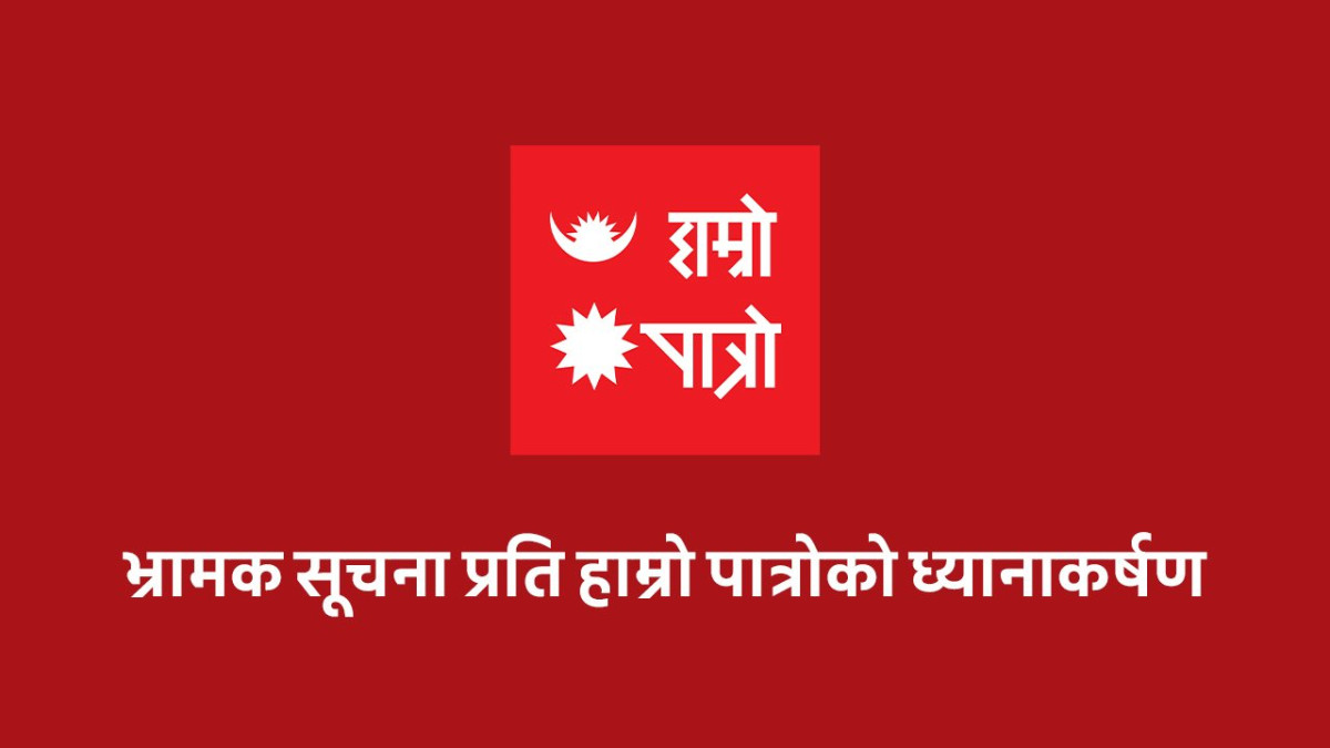 ‘हाम्रो पात्रो’– ‘१० वर्षदेखि नेपालमै दर्ता भएर कर तिर्दै आएका छौं’