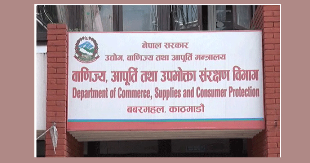 बजार अनुगमन तीव्र, कैफियत भेटिएपछि कारबाही