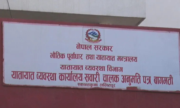 लुटेर लगेका सामान ओसारपसार नगर्न नगराउन सवारी धनीलाई यातायात विभागको आग्रह