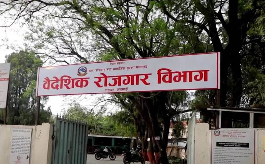 म्यानपावर कम्पनीलाई विभागको कारबाही, व्यवसायी–सरकार विवाद थप चर्किने संकेत
