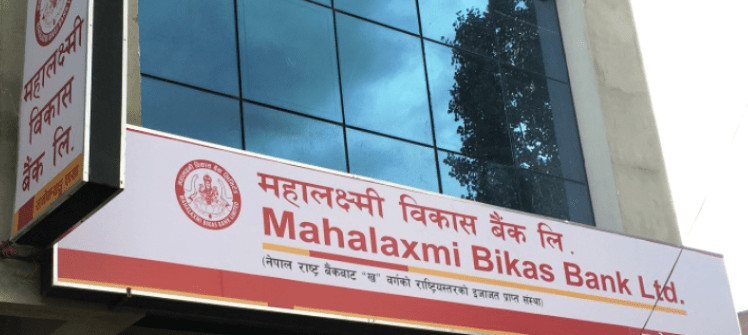 महालक्ष्मी विकास बैंकद्वारा प्रहरी वृत्त दरबारमार्गको भवन मर्मतमा सहयोग