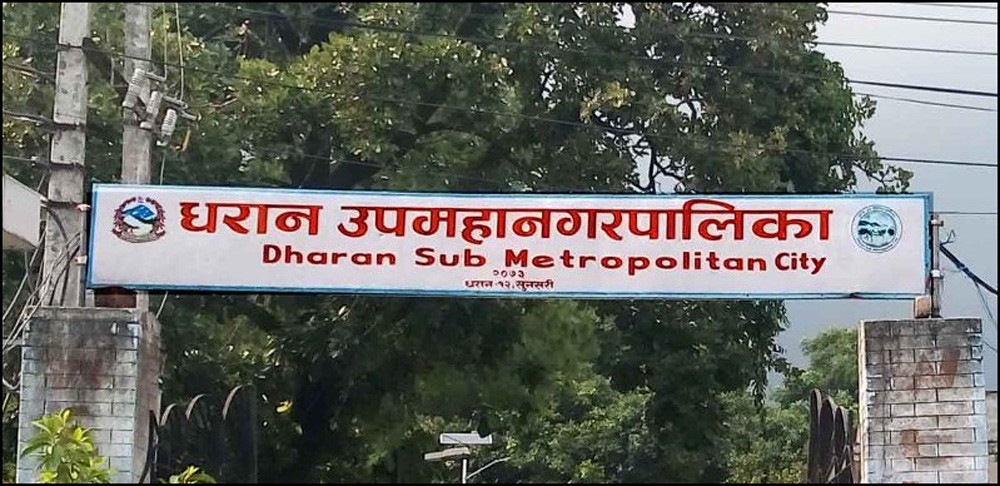 धरान उपमहानगरपालिकाको बजेट दुई अर्ब ७६ करोड