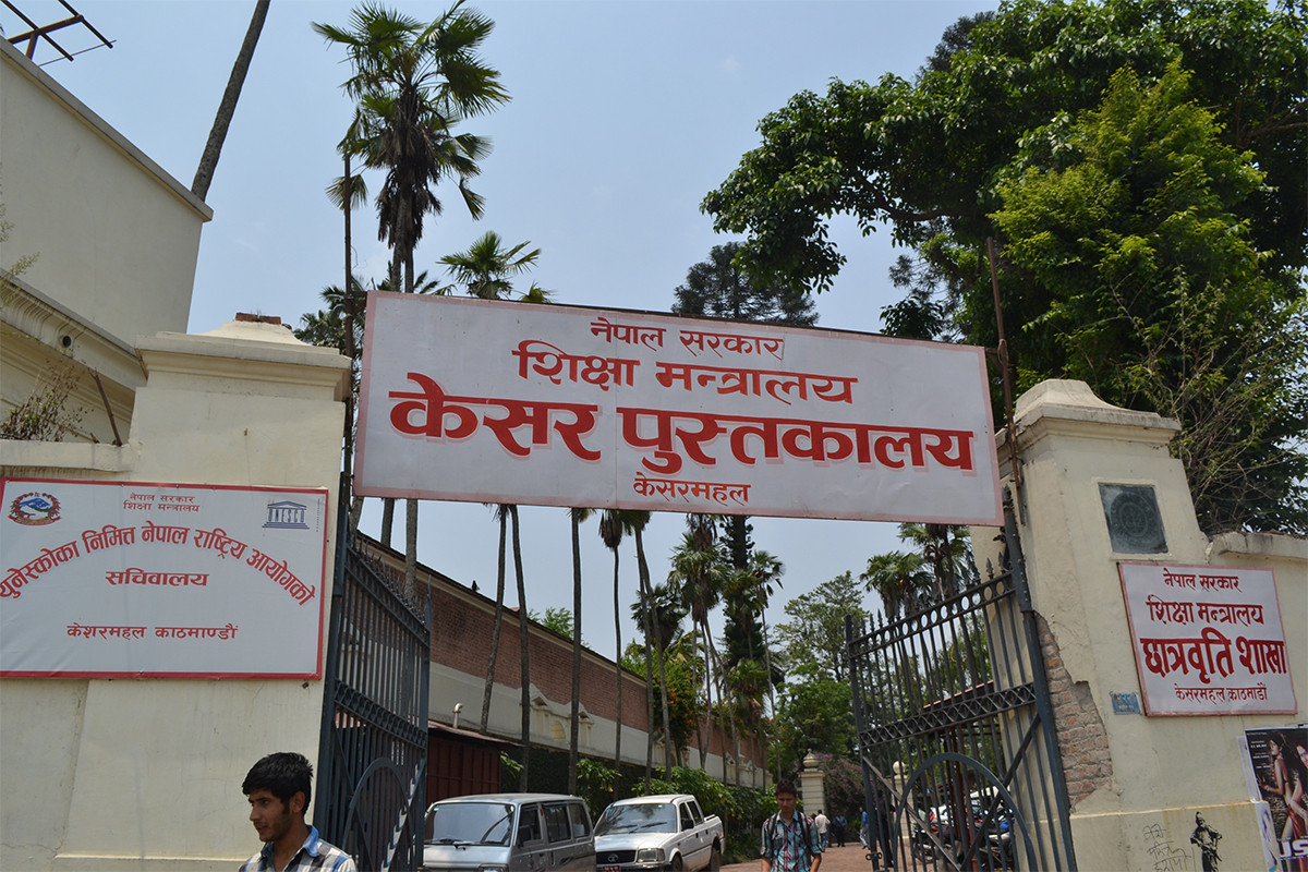 लैनचौरस्थित केशरमहलबाट थाल्यो शिक्षा मन्त्रालयले सेवा