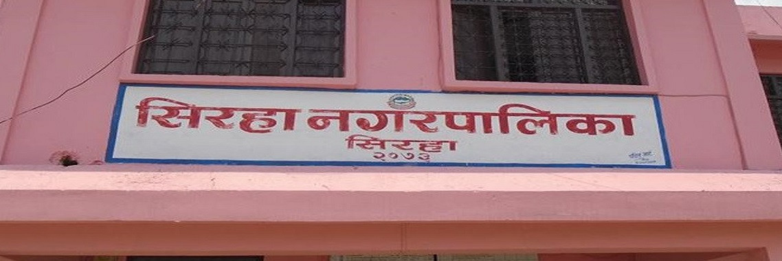 सिरहाका ६ वटा पालिकाको बैंक खाता अझै सञ्चालनमा आएन