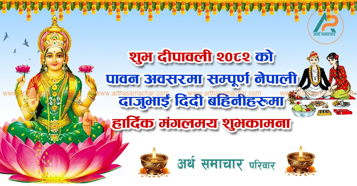 Tihar-2082.gif