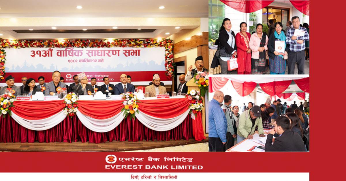 एभरेष्ट बैंकको ३१औं वार्षिक साधारण सभा सम्पन्न, २०प्रतिशत लाभांश वितरण गर्ने निर्णय