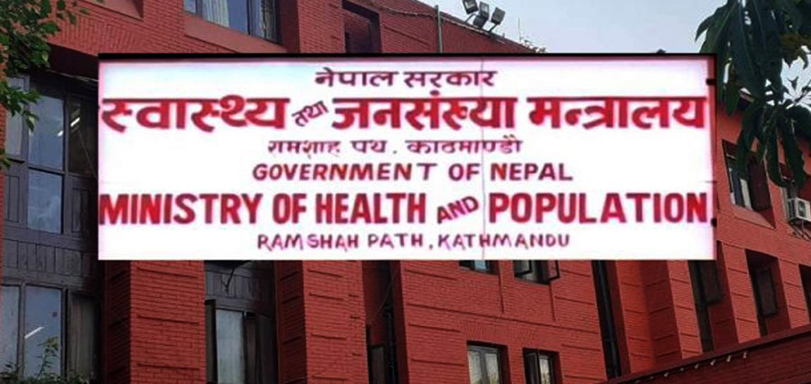 स्वास्थ्य मन्त्रालय सिंहदरबार परिसरमै सार्ने तयारी