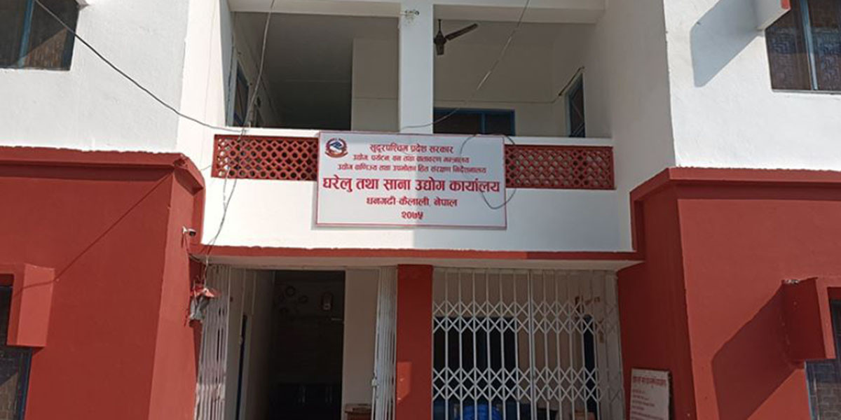 कैलालीमा  थपिए १५६ नयाँ उद्योग