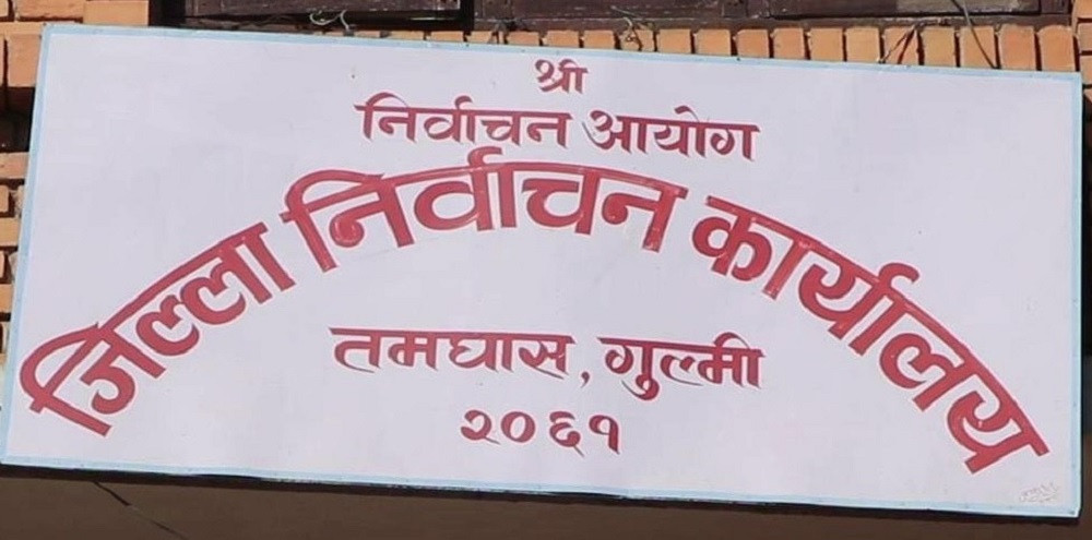 गुल्मीमा १८ सयभन्दा बढी नयाँ मतदाता