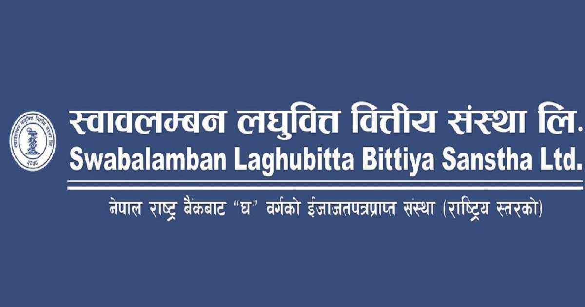 स्वावलम्बन लघुवित्त ५० करोड रुपैयाँको सहायक आवधिक ऋणपत्र जारी गर्दै