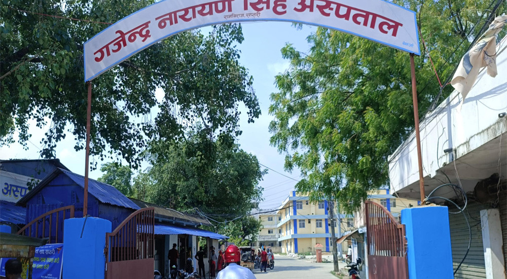 गजेन्द्रनारायण सिंंह अस्पतालमा  आकस्मिक बाहेक सबै सेवा बन्द