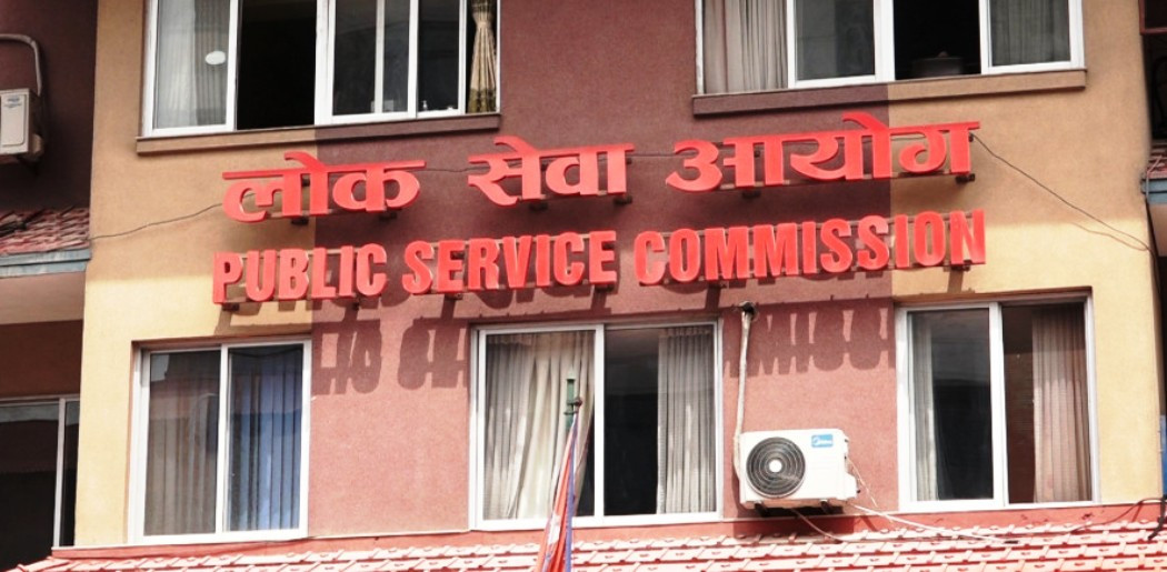 लोक सेवा आयोगले माग्यो कर्मचारी