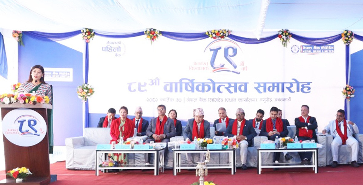 नेपाल बैंकको ८९ औं वार्षिकोत्सव सम्पन्न