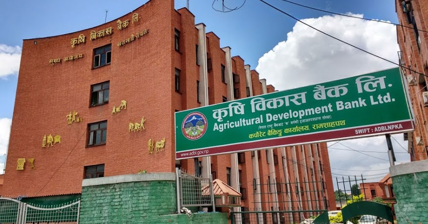 कृषि विकास बैंकले बाेलायाे वार्षिक साधारणसभा